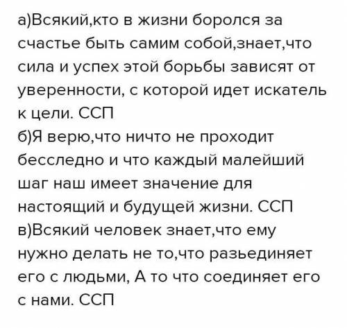 6. Запишите предложения. Определите виды придаточных и подчи- письменный ответ. нения. а) Всякий, кт