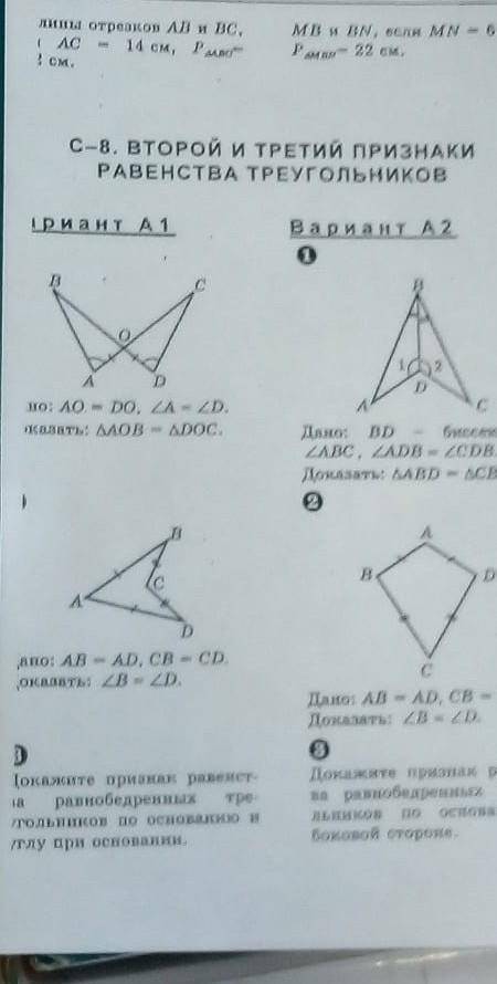 решить А1 вариант 7 класс. С полным оформлением