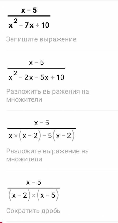 276. найдите область определения дроби и сократите её: