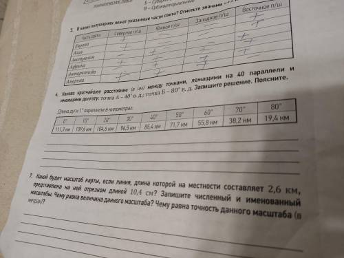 Каково кратчайшее расстояние в км между точками лежащими на 40 параллели и имеющими долготу точка А