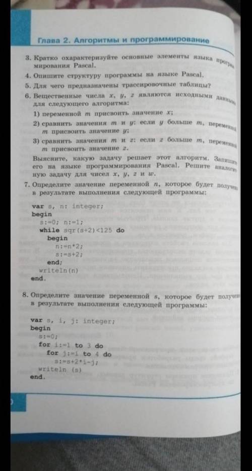 нужно сделать анализ 7 программы с транссировачной таблицы первого типа, а 8 при транссировачной таб