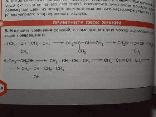 ЗА ОТВЕТ Решите задания по органической химии: 1. Напишите постатийные уравнение реакции гексадиена-