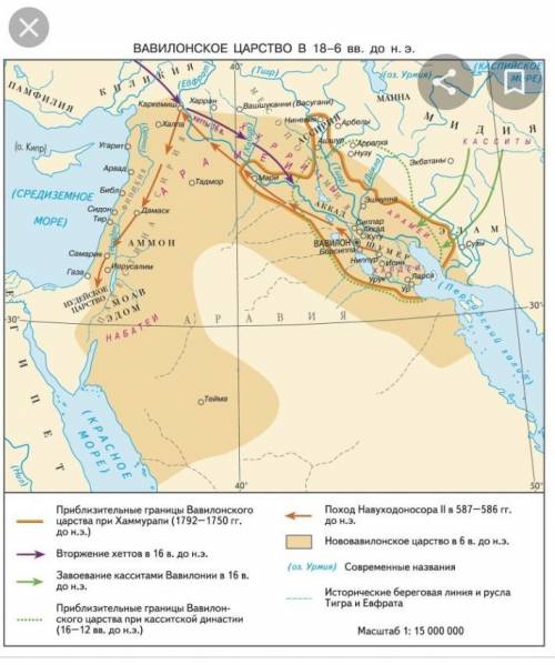 Вавилонское государство,это какая страна?