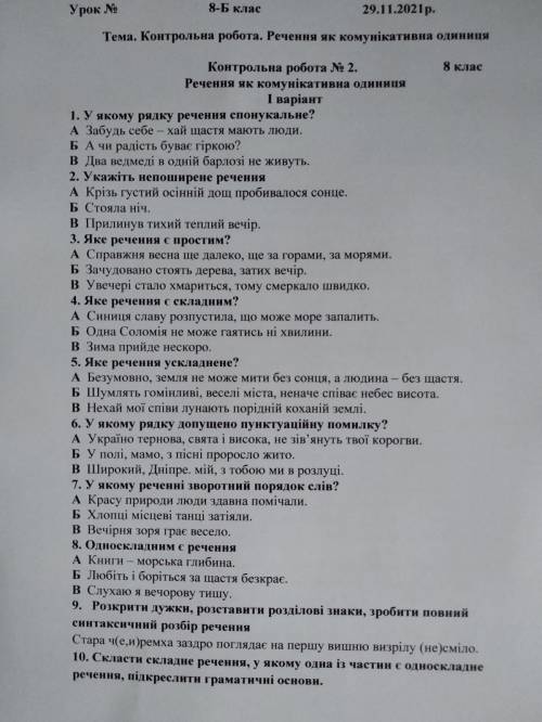 До іть рішить контрольну, в нас дистанційна, принести завтра