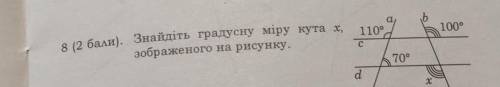 Знайдіть градусну міру кута х зображеного на рисунку.