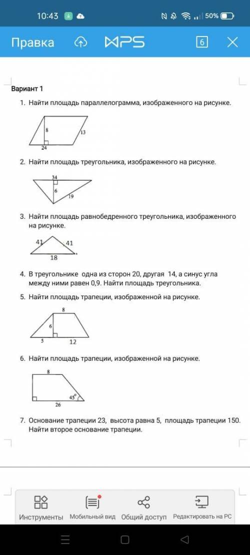 Решите задания за это вам