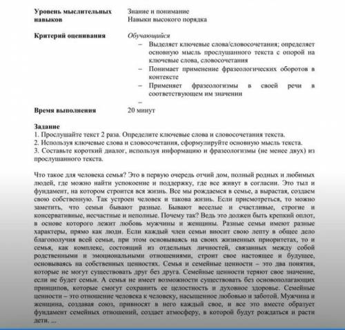 1. 1)Проочитайте текст 2 раза.Определите ключевые слова и словосочетания текста2)Используйте ключевы