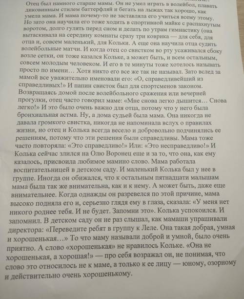 Найдите аргументы из текста для сочинения на тему ЧТО ТАКОЕ УВАЖЕНИЕ?