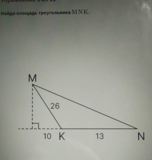 Найдите площадь треугольника