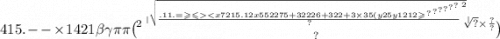 415. - - \times 1421 \beta \gamma \pi\pi \binom{2 \sqrt[ | \sqrt{ { \frac{ {.11. = \geqslant \leqslant < {x7215.12x552 { {275 + 32226 + 322 + 3 \times 35(y25y {12 {12 \geqslant }^{?} }^{?} }^{?} }^{?} }^{?} }^{?} }{?} }^{2} } | ]{?} \times \frac{?}{?} }{?}