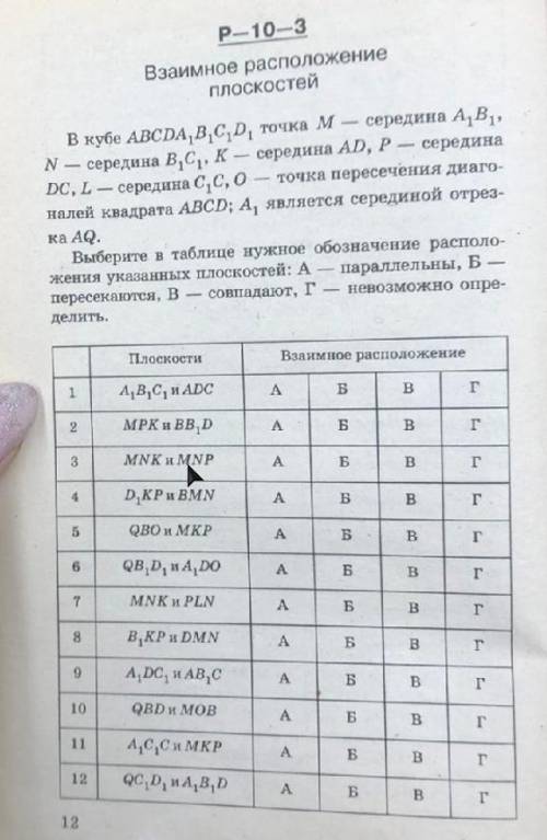 В кубе ABCDA1B1C1D1 точка M - середина A1B1, N - середина B1C1, K - середина AD, P - середина DC, L