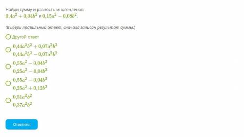 Какой из данных многочленов является одночленом? a2−6ab+9b2 8,9x3−1+0,7z5x+xz2 1,25m+m2n 3px7z