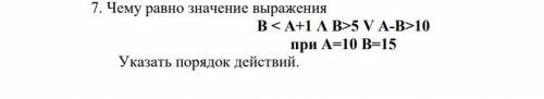 решитьB < A+1 Λ B>5 V A-B>10при А=10 В=15