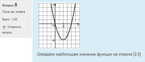 решить функции(желательно с пояснением)