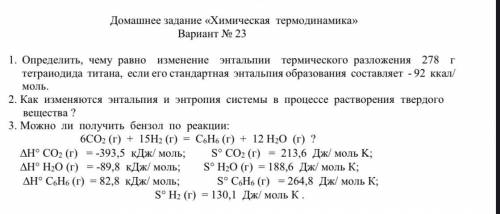 3 задачу. Можно кратко, тупо решение, но не сразу ответ .