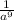 \frac{1}{a {}^{9} }