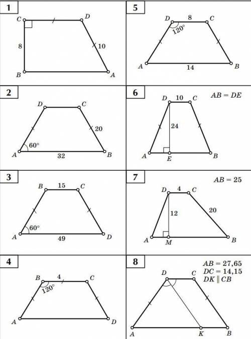 Номер 4,5,7. Найти площадь и периметр