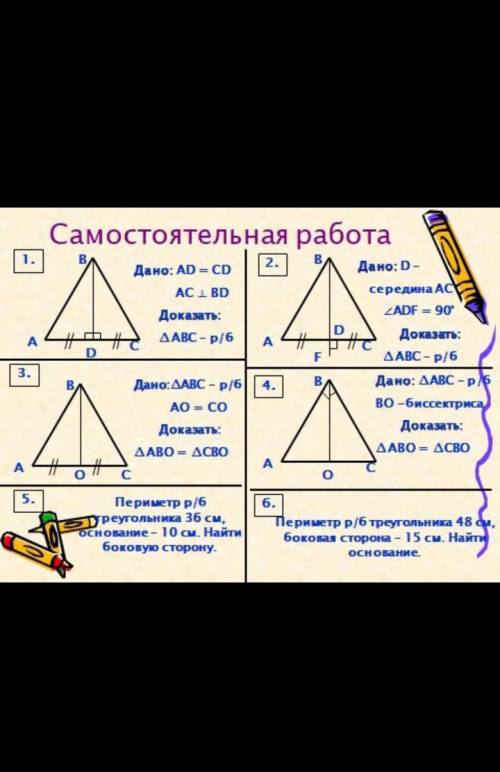 Самостоятельная работа