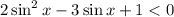 2 \sin ^{2} x - 3 \sin x + 1 < 0