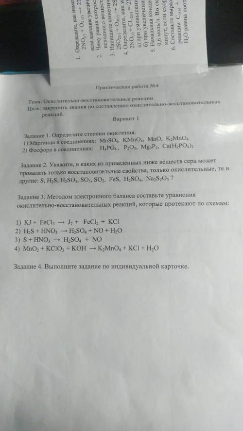 3 задание сделать, а то не понимаю, химия