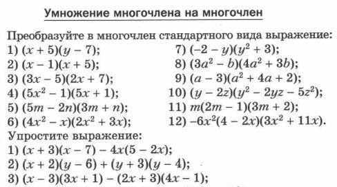 Даю тридцатку! С объяснением Нужно с 7 (правый столбец) по самый низ (до 3 в упростите выражение)