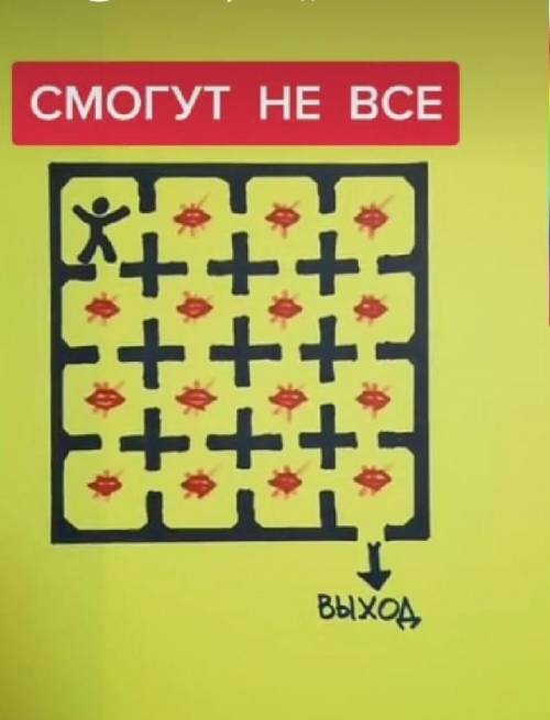 плс , можно зайти в комнату только один раз и эти красные камешки собрать по дороге ВСЕ камни ,но пр