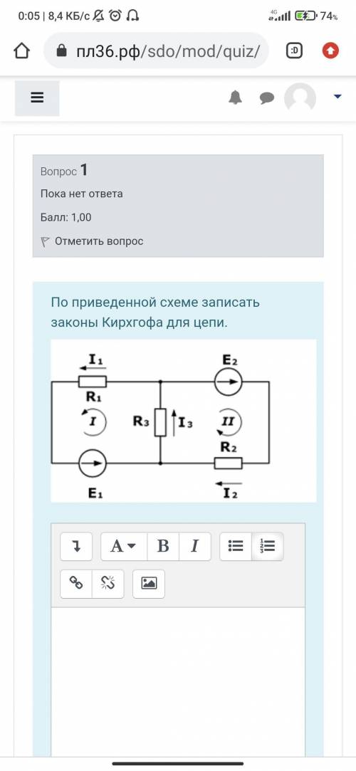 По приведенной схеме записать законы Кирхгофа для цепи.