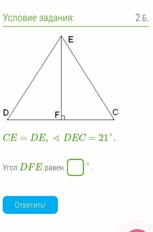 Геометрия 7 классПомигие