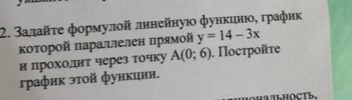 задайте формулой линейную функцию график которой параллелен прямой у=14-3х и проходит через точку а(