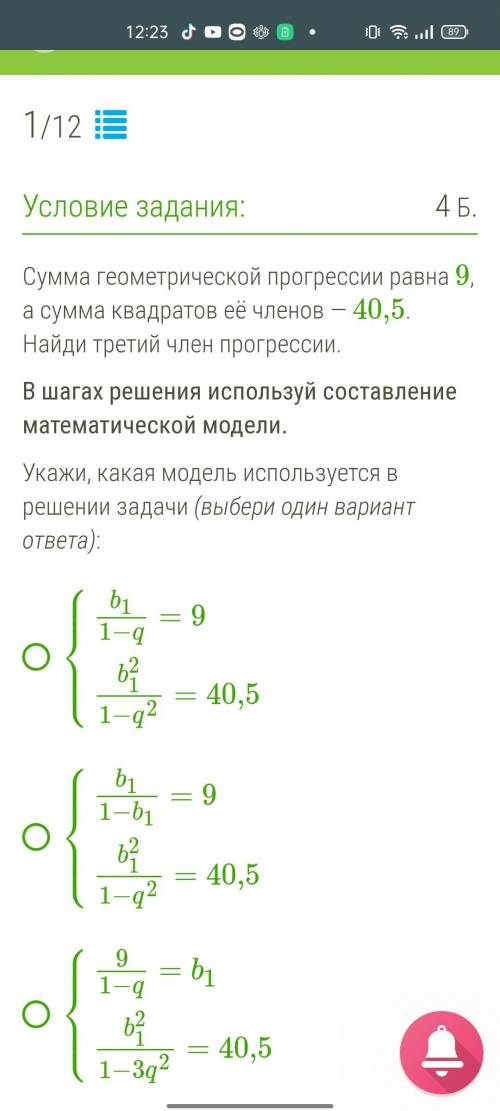 Можно написать только ответы которые надо выбрать.