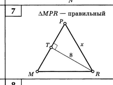 Tr=8 угол T= 90° найти: PR