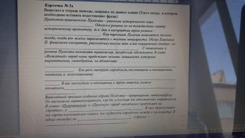 Задание по капитанской дочке