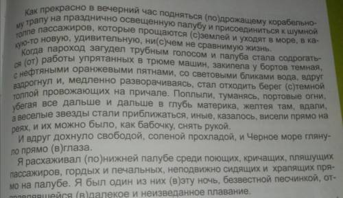 1 Какова основная мысль текста 2 Выпишите сложноподчиненные предложения с несколькими придаточными 3