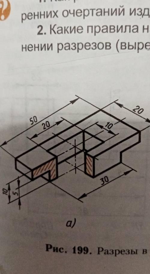 9 класс, черчение . По клеточкам