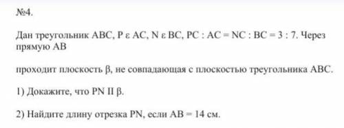 Решите задачу схематично и понятно