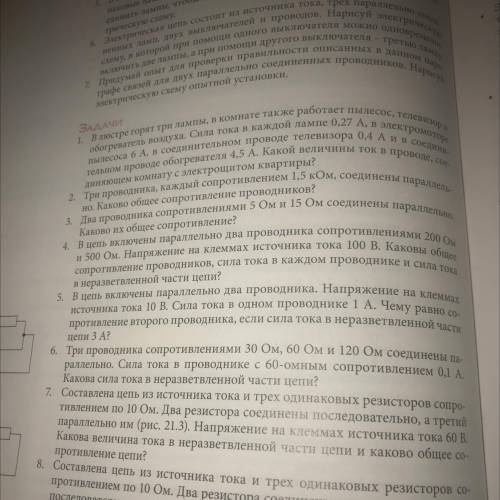 РЕШИТЕ УМОЛЯЮ 5 ЗДАНИЕ ПО ФИЗИКЕ УМОЛЯЮ ВАС