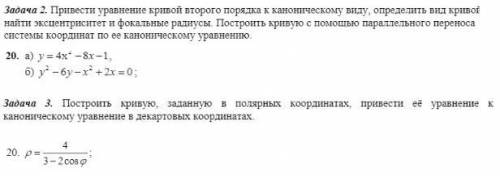 Если можно поподробней расписать Задание на скрине