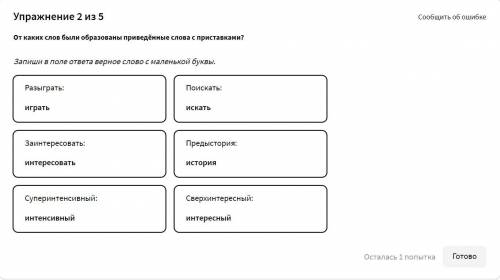 решить задание на учи ру