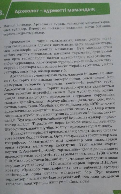 Есік обасынан табылған 《Алтын адам》туралы мағлұматтардан тезис жатсанздар.