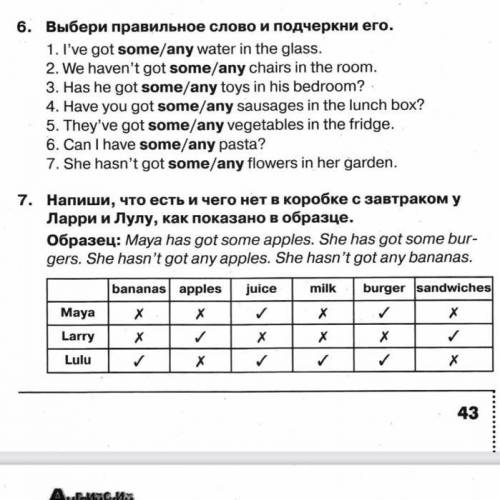 6. Выбери правильное слово и подчеркни его. 1. I've got some/any water in the glass, 2. We haven't g