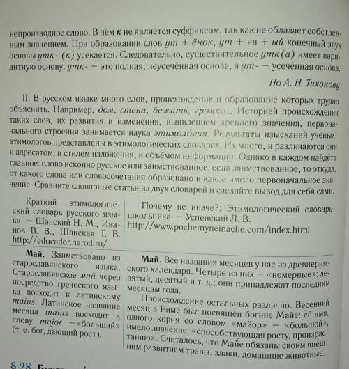 127. Прочитайте на текста. Определите типы текстов. Назовите их признаки. Что нового ны узнали об об