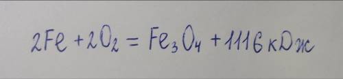 Химия 8 класс Задача:По ТХУ 3FE + 2O2 = Fe3O4 + 1116 кДж вычислите, сколько теплоты выделится при сж
