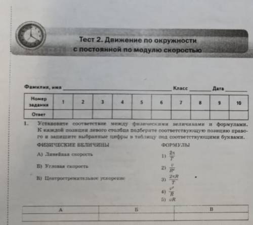 Физика, 10 класс Движение по окружности с постоянной по модулю скоростью.