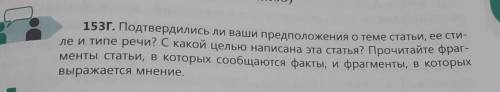 вот текстГде начивается граница космоса? 1538. Прочитайте текст Земли Казалось бы, не так уж и сущес