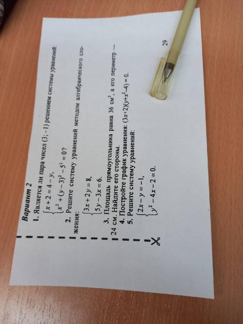 1.является ли пара чисел (3;-1) решением уравнений: {x+2=4-y x^2+(y-3)^2-5^2=0?