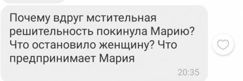 Здравствуйте, нужно ответить на вопросы по произведению Матерь человеческая Закрутин В. Заранее