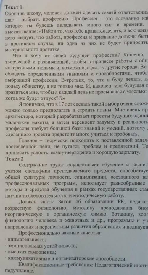 8 класс сор 2 четверть номер 1 8 класс сор по русскому 2 четверть Задание:1)Подберите название опред