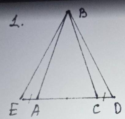1. Треугольник ABC -равнобедренный, АС - основание. Продолжите сторону AC и отложите одинаковые отре