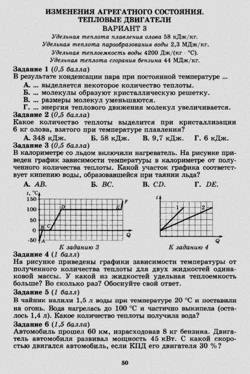 На рисунке приведены графики зависимости температуры от полученного количества теплоты для двух жидк