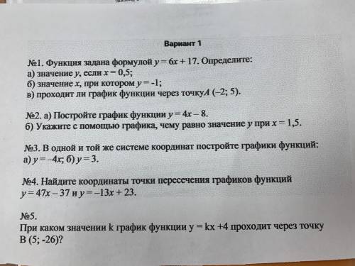 функция задана формулой у=6х+17. определите:а)значение у,если х=0,5 б) значение х при котором у=-1 в